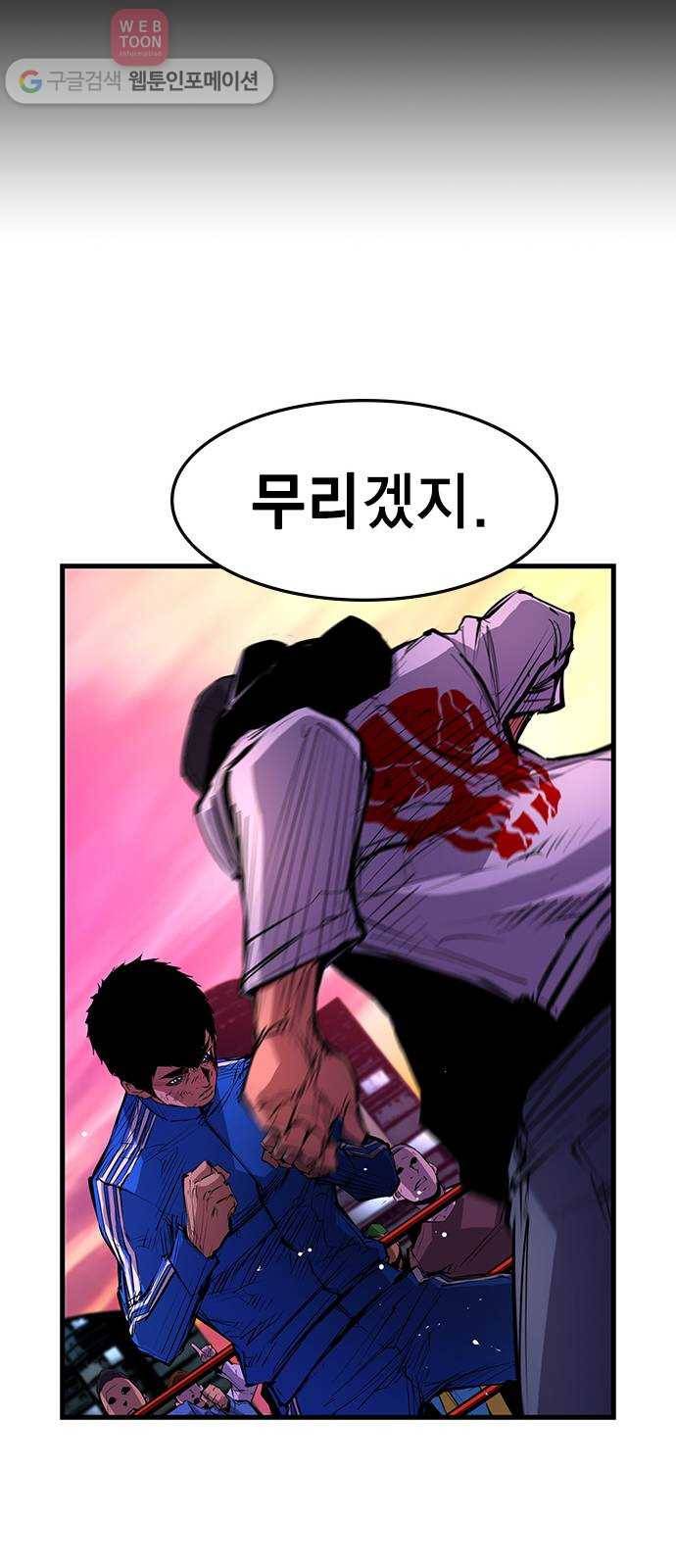 한림체육관 10화 68