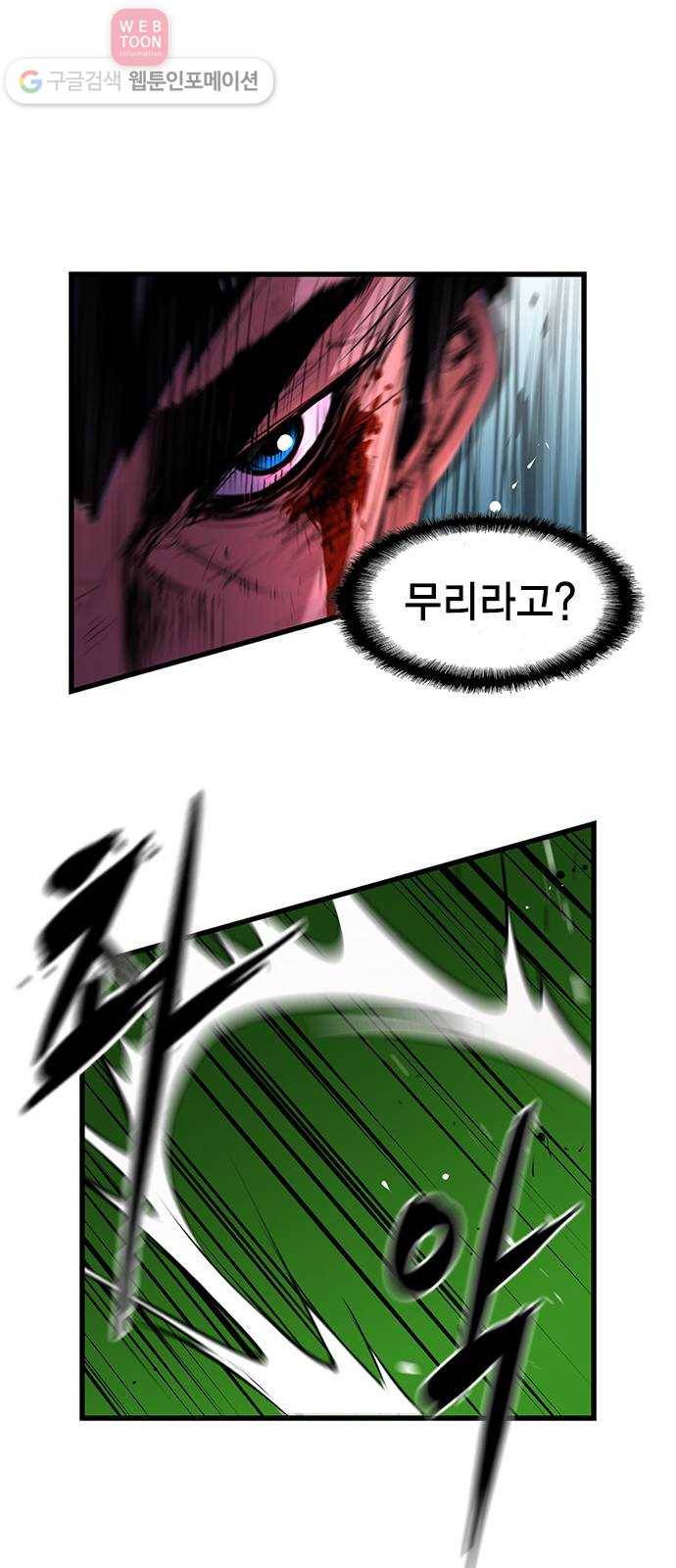 한림체육관 10화 69