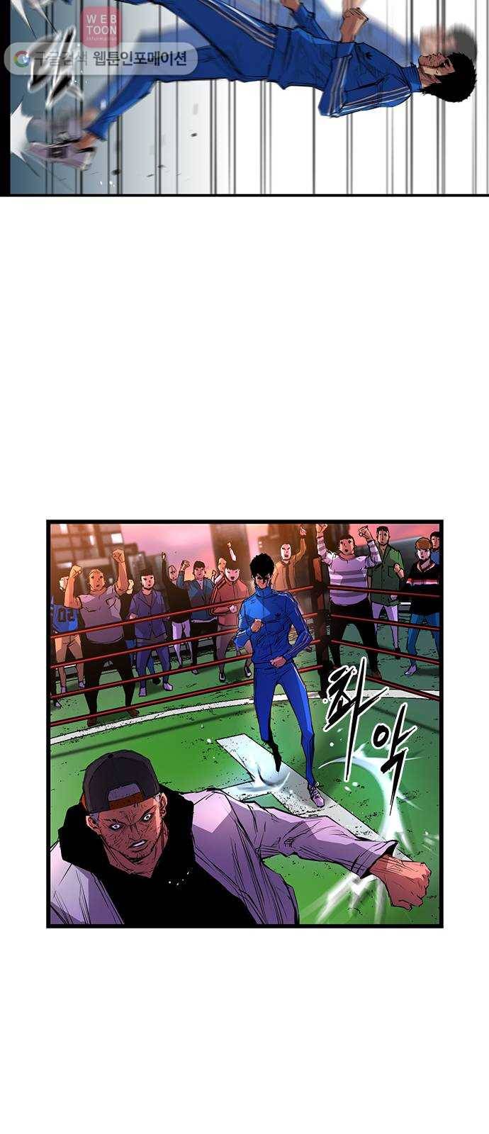 한림체육관 10화 71