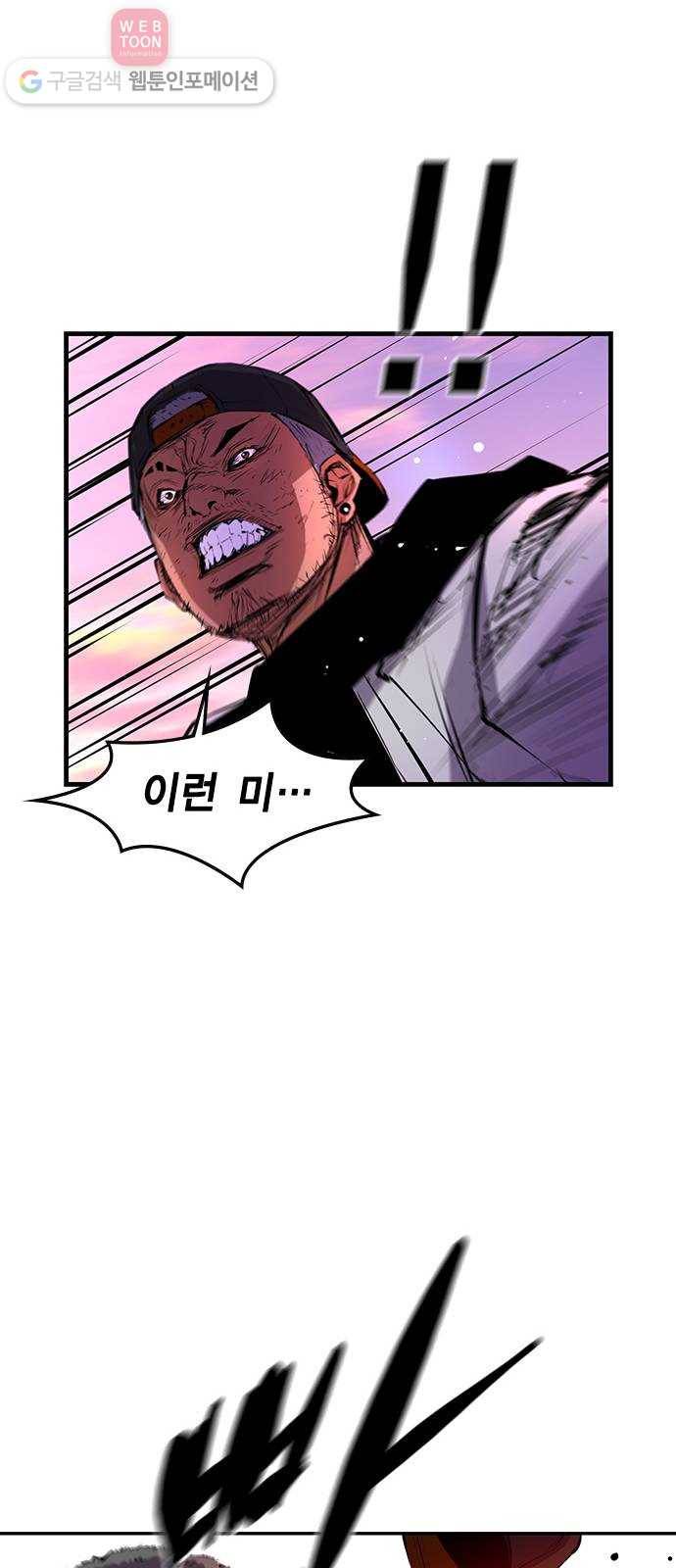 한림체육관 10화 72