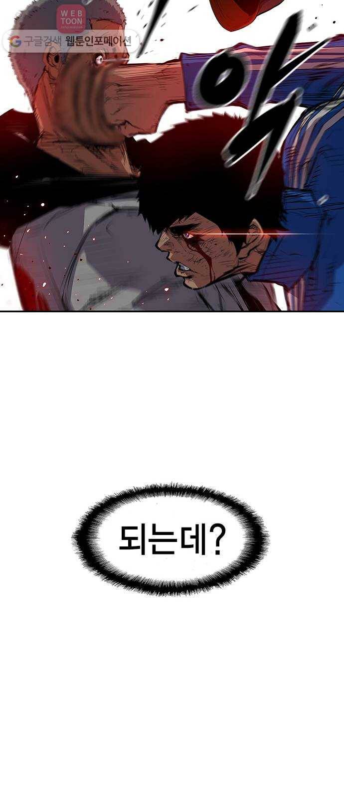 한림체육관 10화 73
