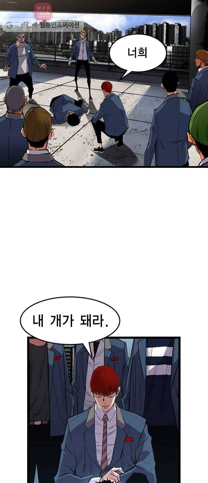 한림체육관 14화 2