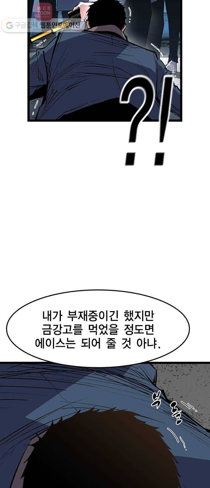 한림체육관 14화 3