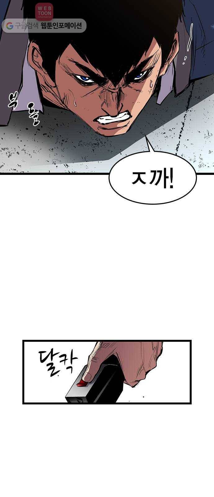 한림체육관 14화 4