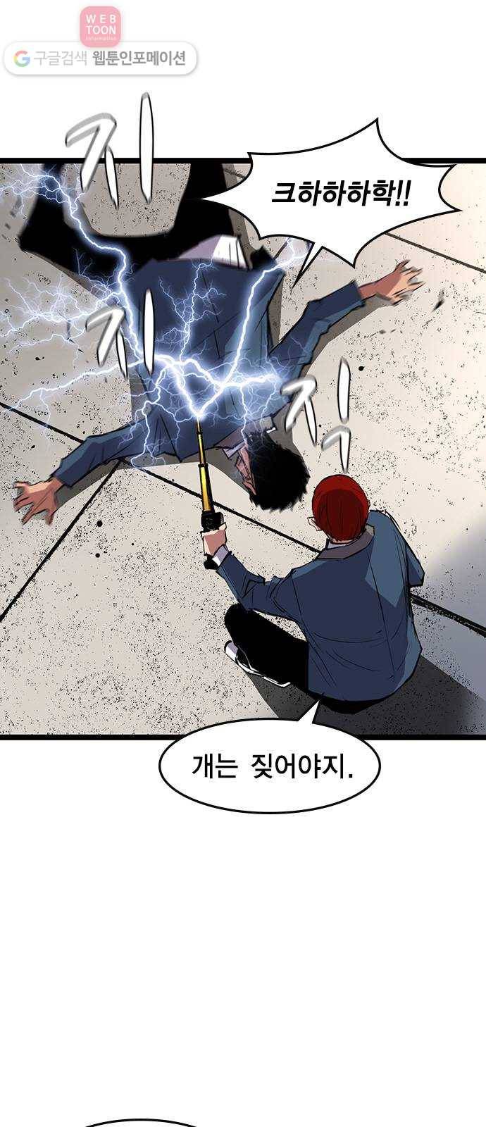 한림체육관 14화 5