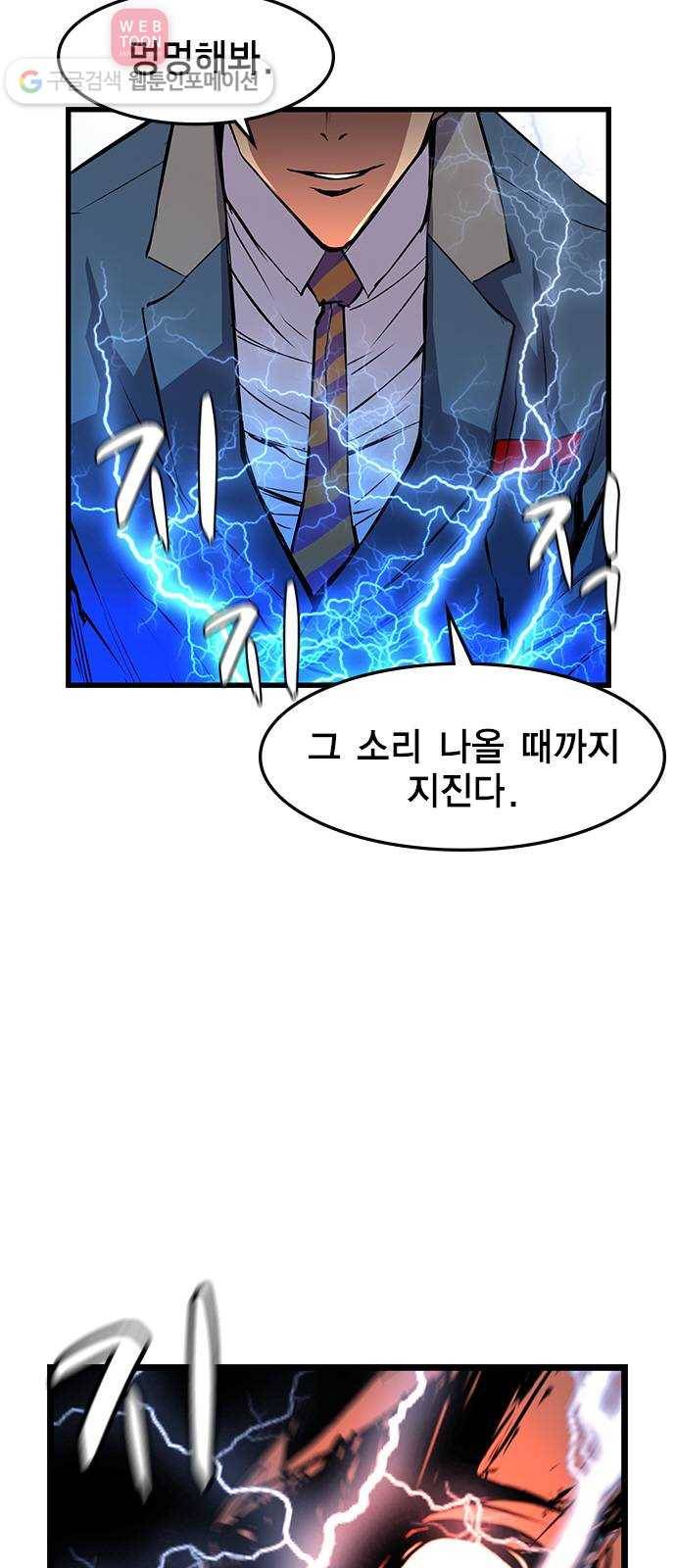 한림체육관 14화 6