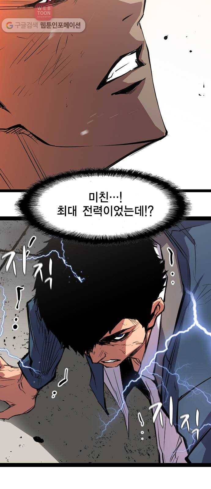 한림체육관 14화 10