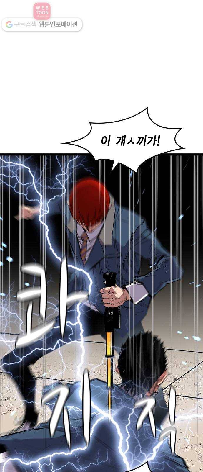 한림체육관 14화 11
