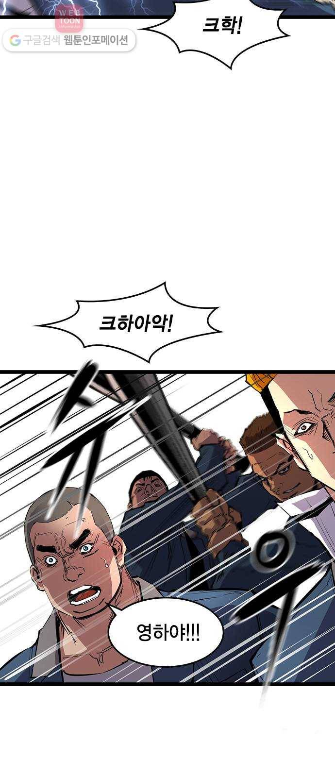 한림체육관 14화 12