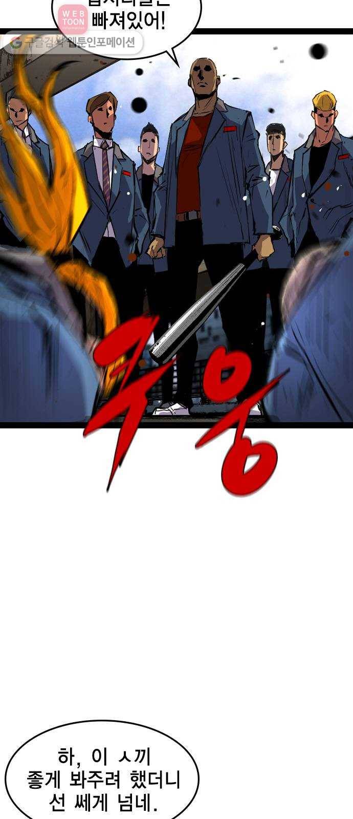 한림체육관 14화 14