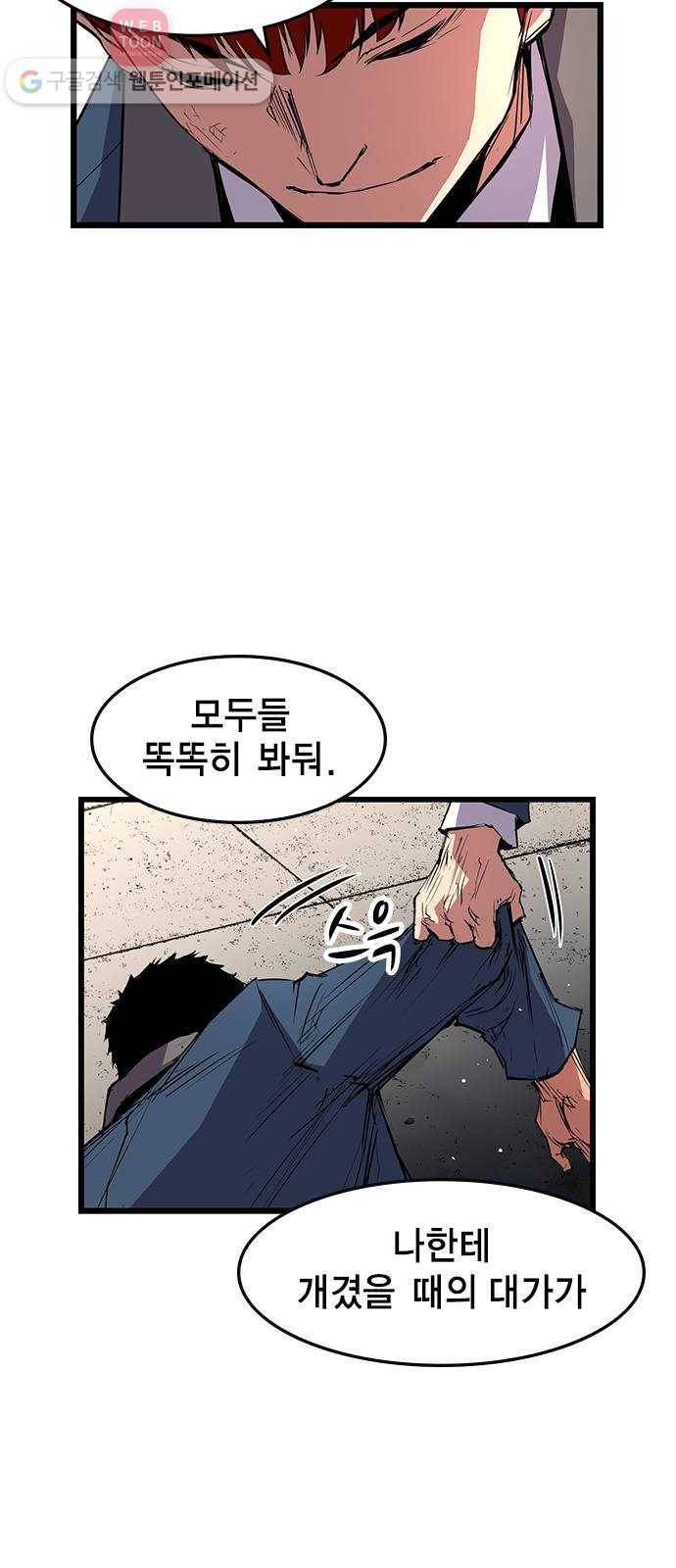한림체육관 14화 15