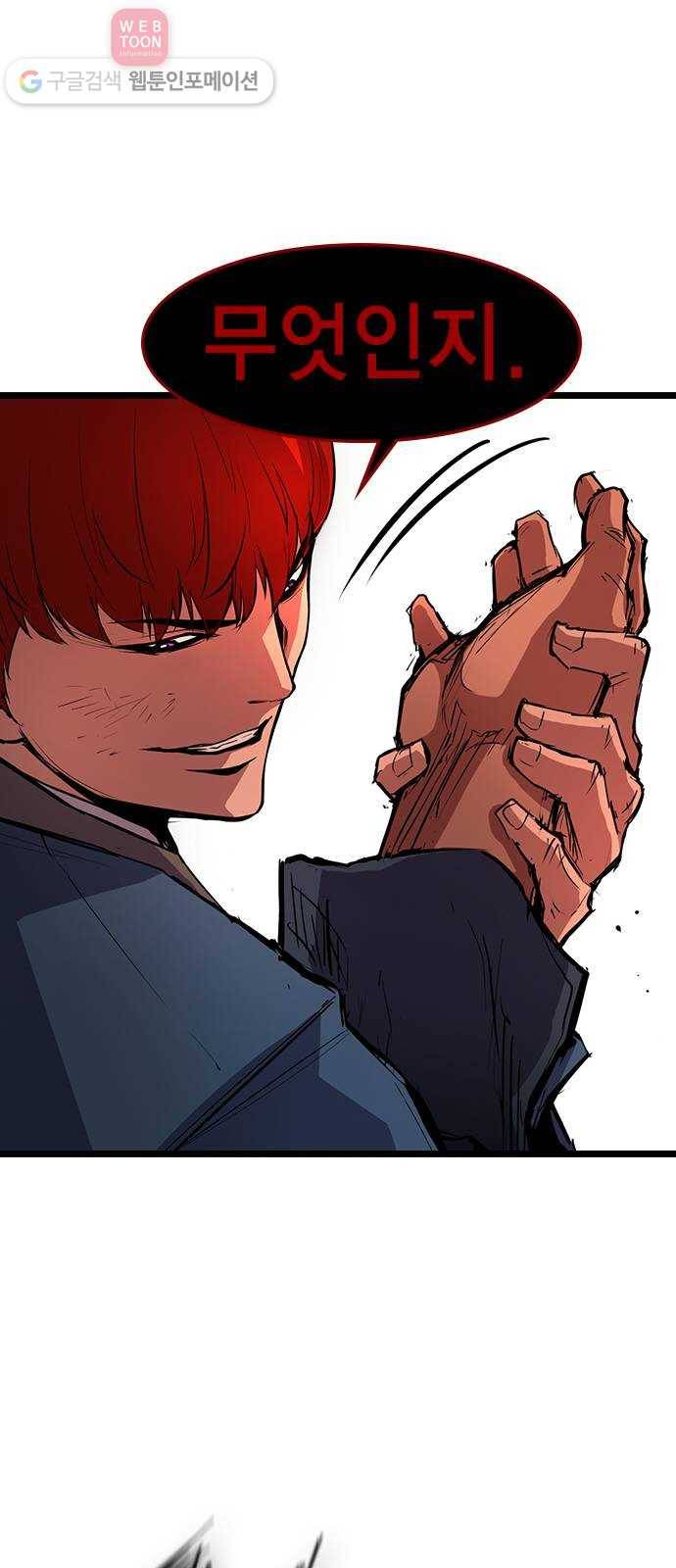 한림체육관 14화 16