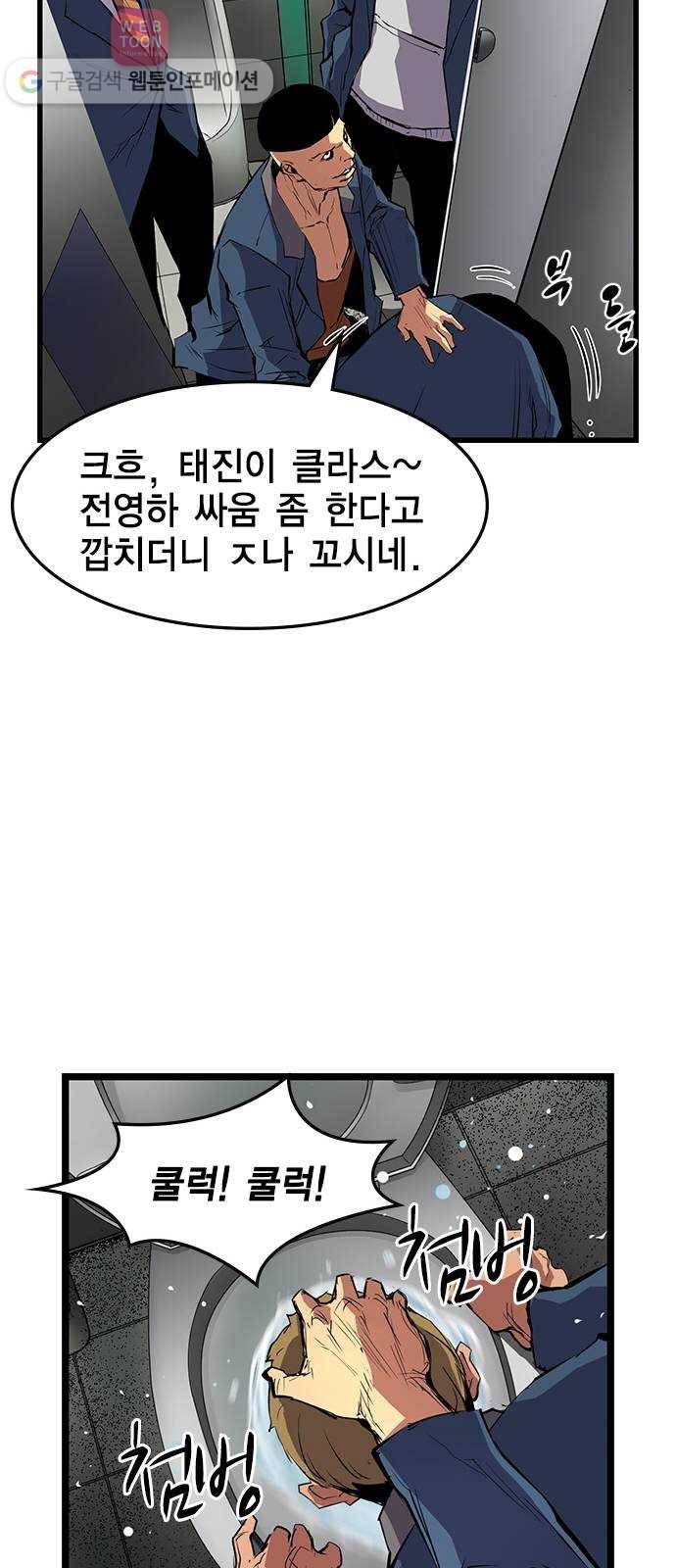 한림체육관 14화 20
