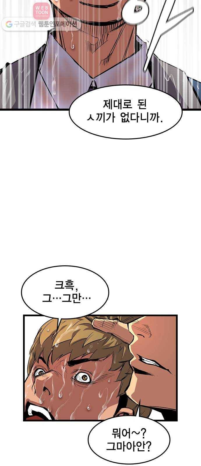 한림체육관 14화 22