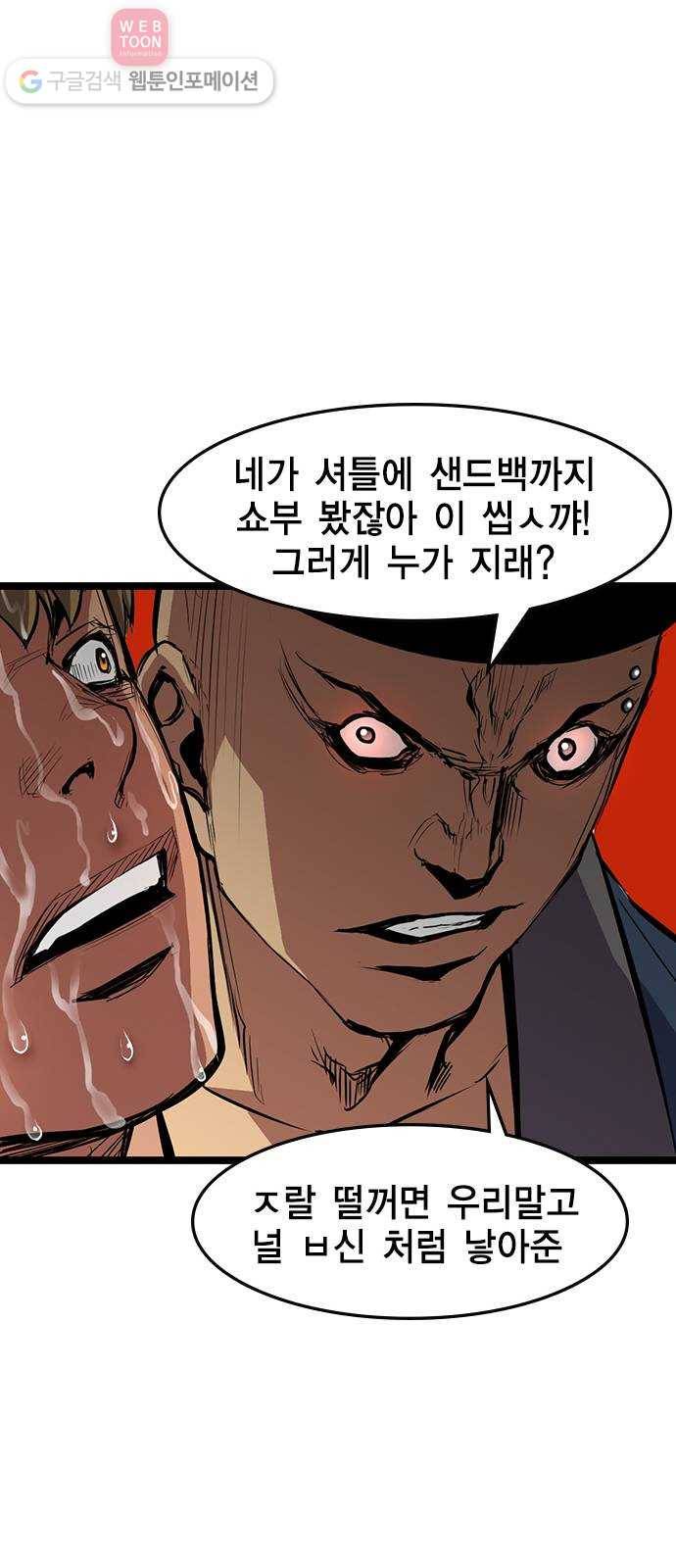 한림체육관 14화 23
