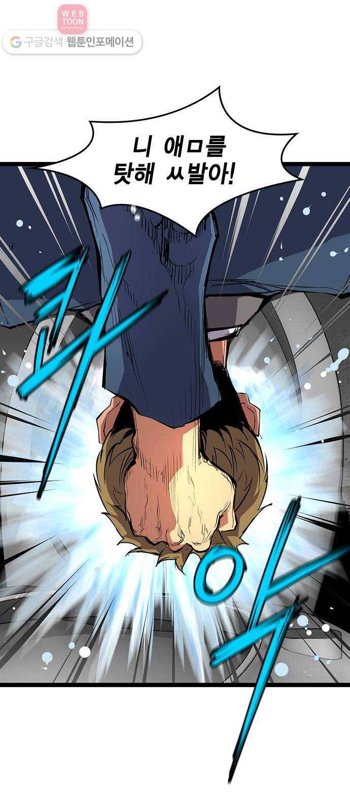 한림체육관 14화 24