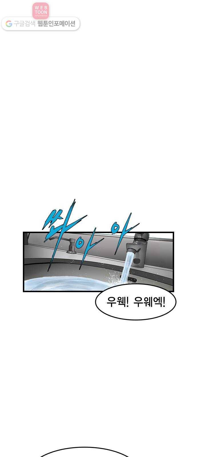 한림체육관 14화 25