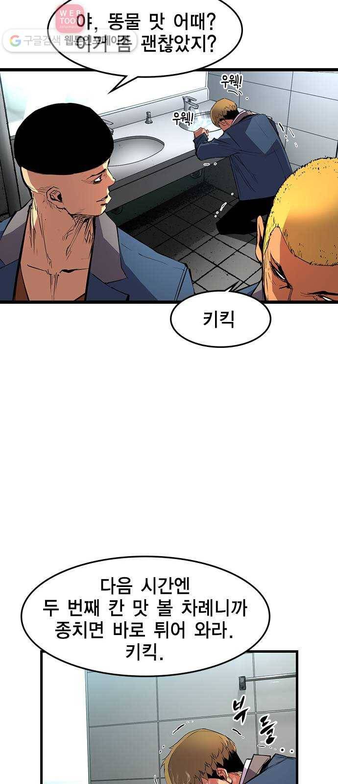 한림체육관 14화 26