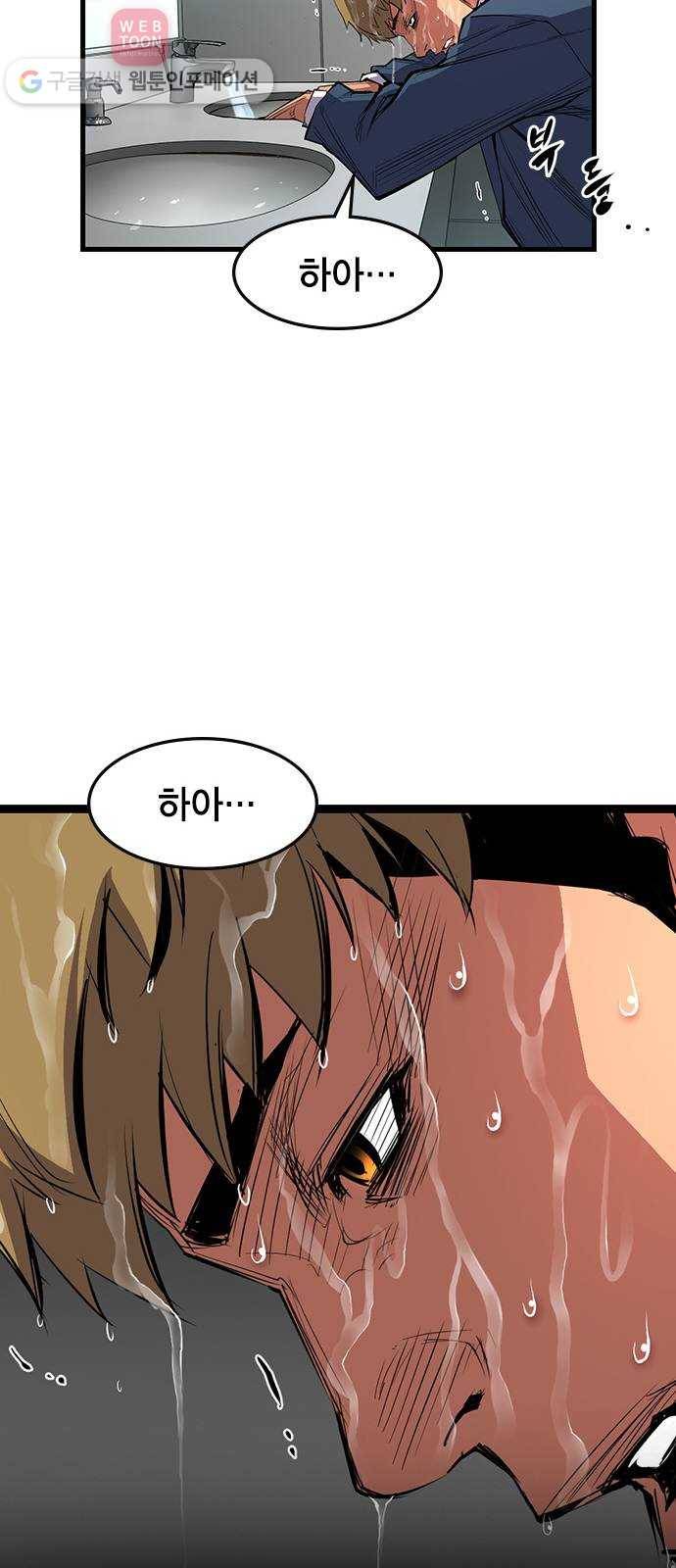 한림체육관 14화 27