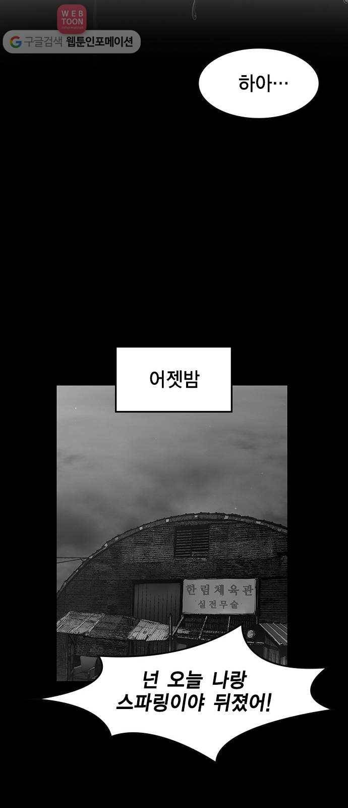 한림체육관 14화 28