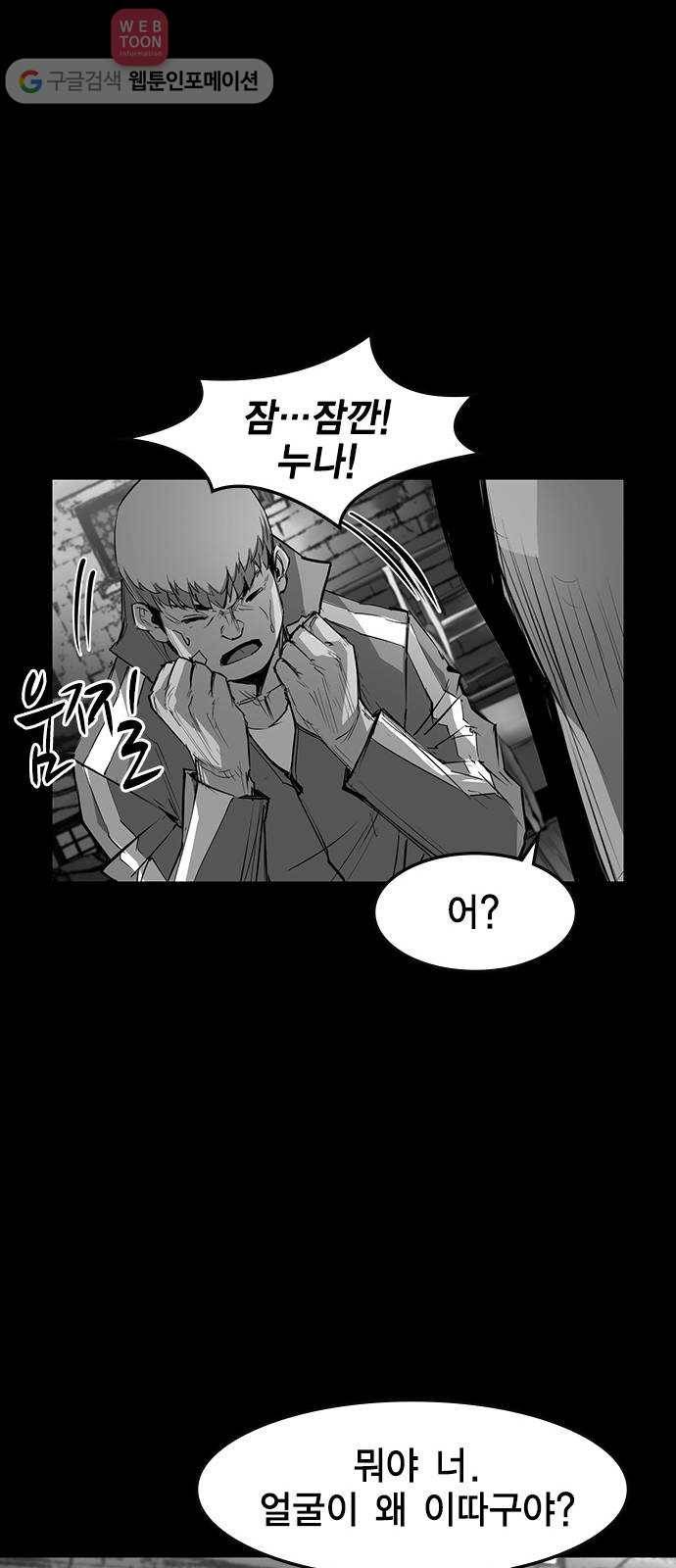 한림체육관 14화 29