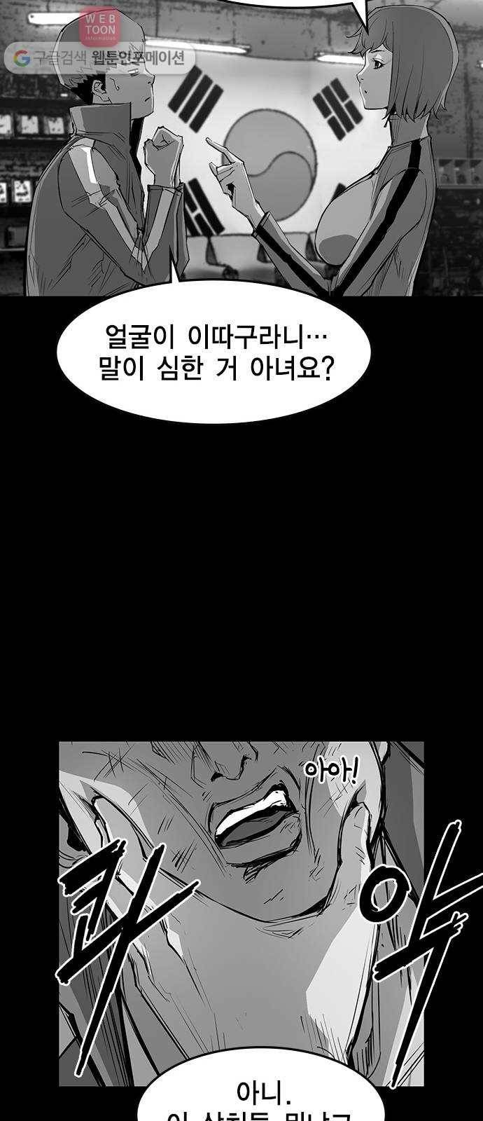 한림체육관 14화 30