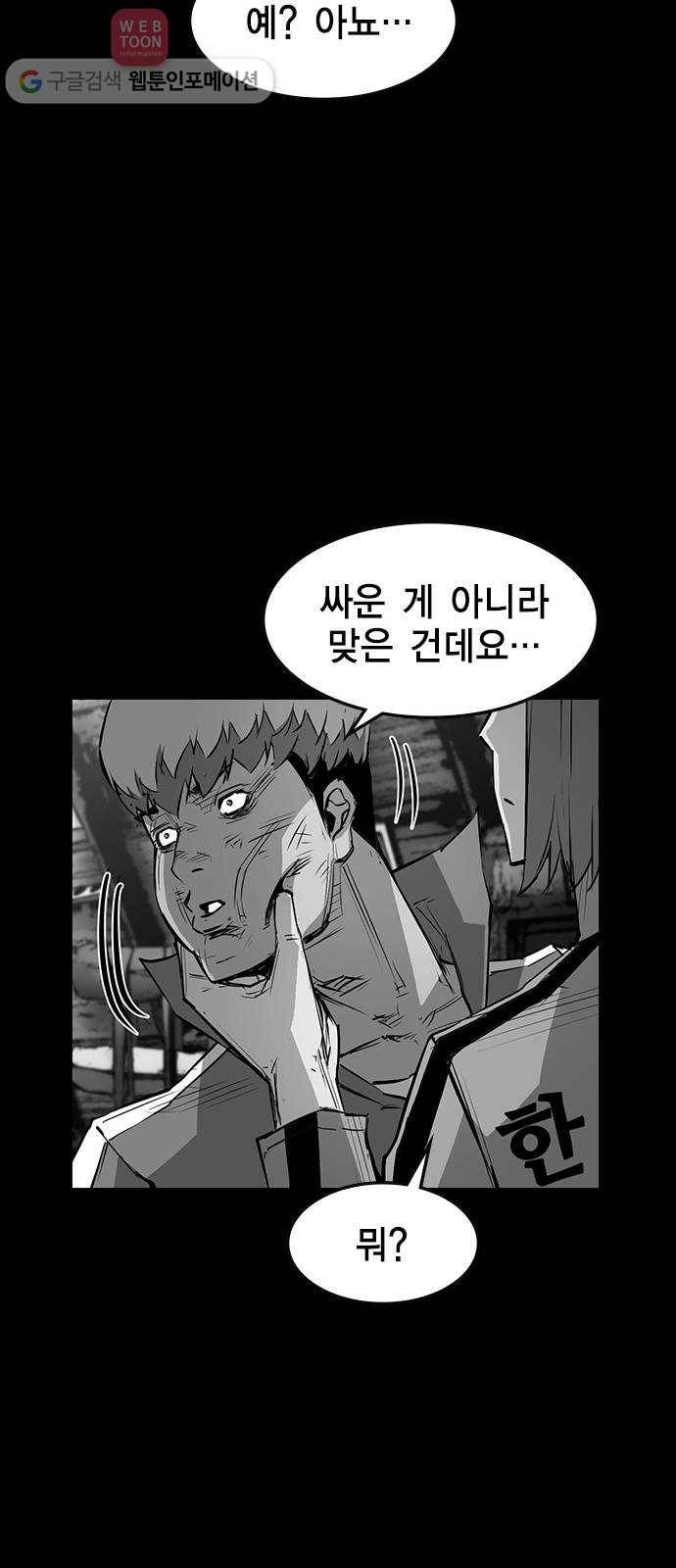 한림체육관 14화 32