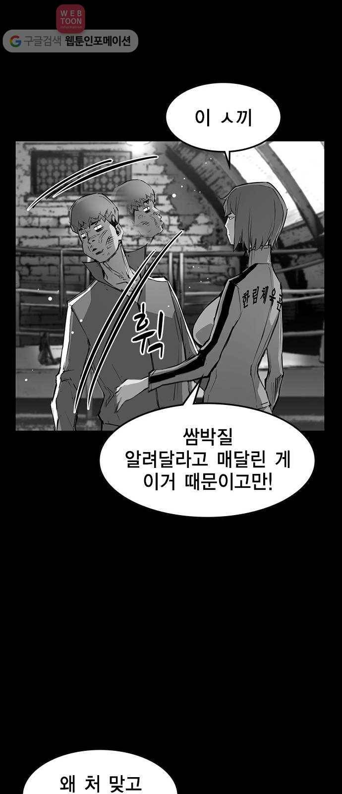 한림체육관 14화 33