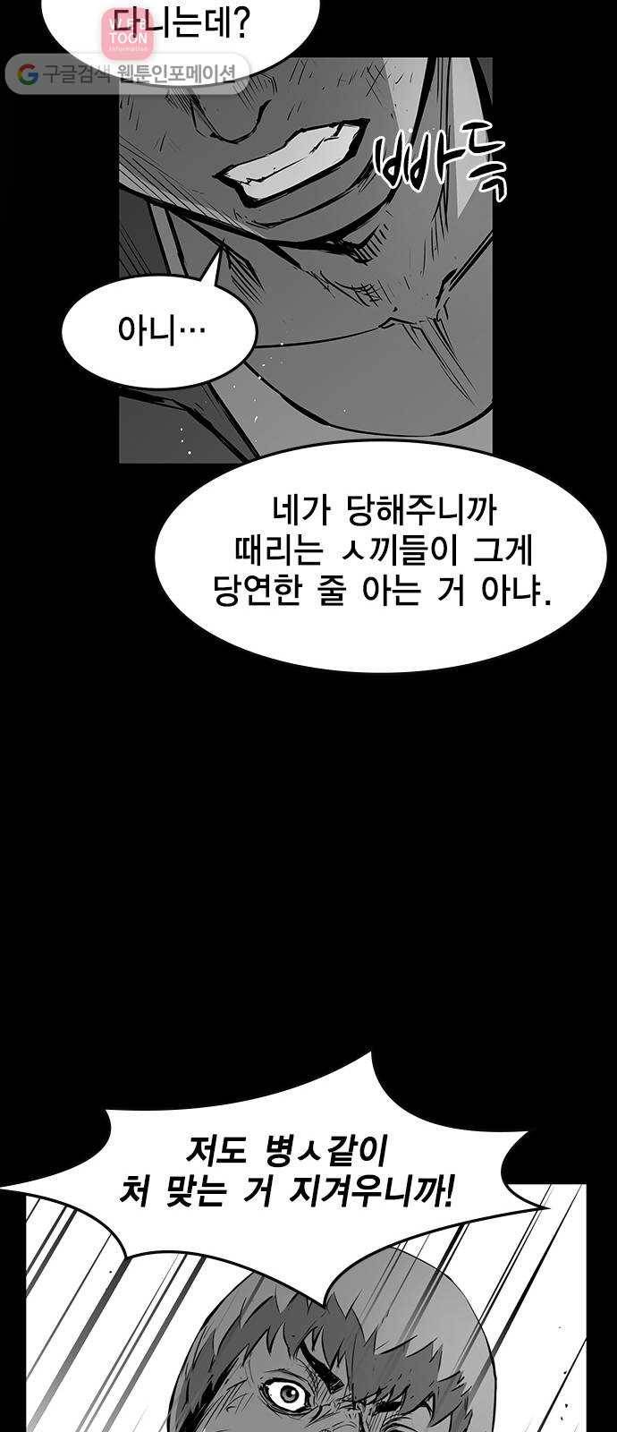 한림체육관 14화 34