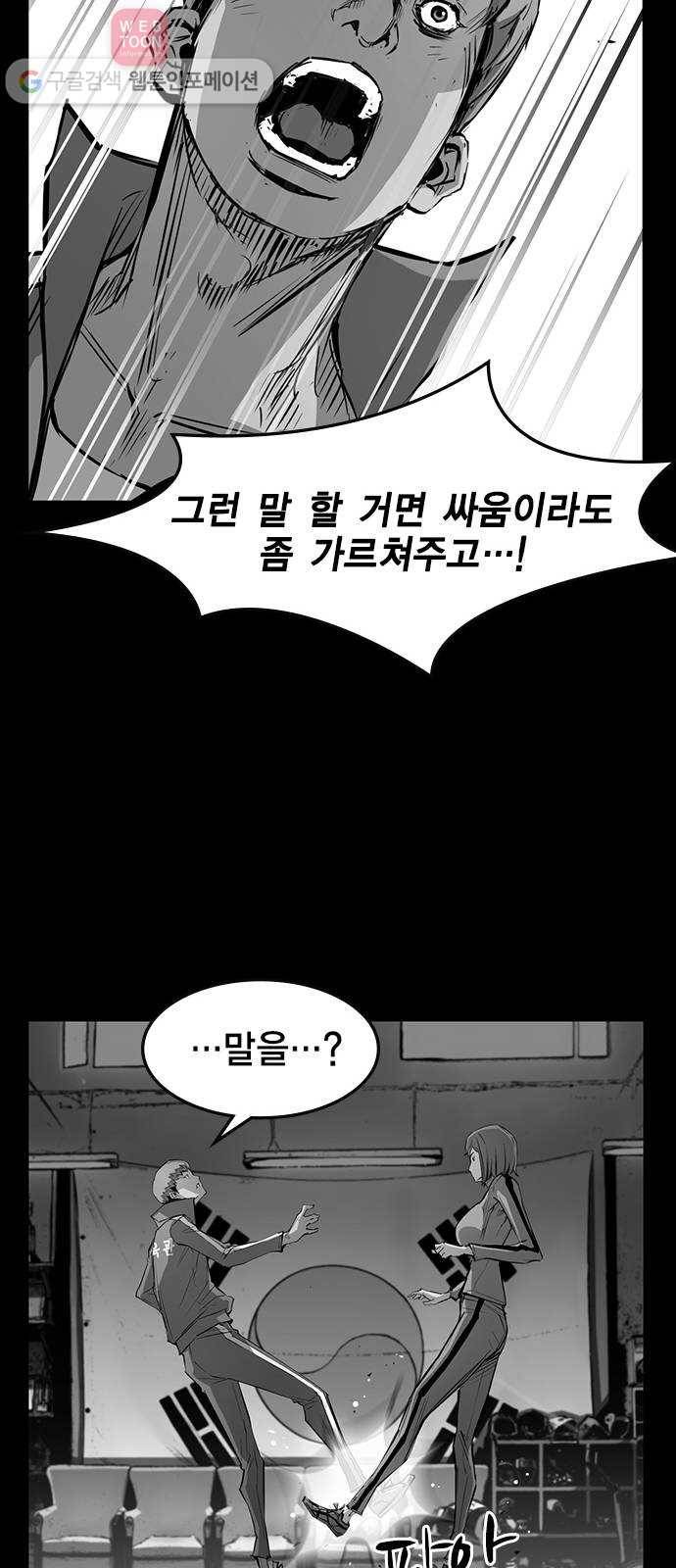 한림체육관 14화 35