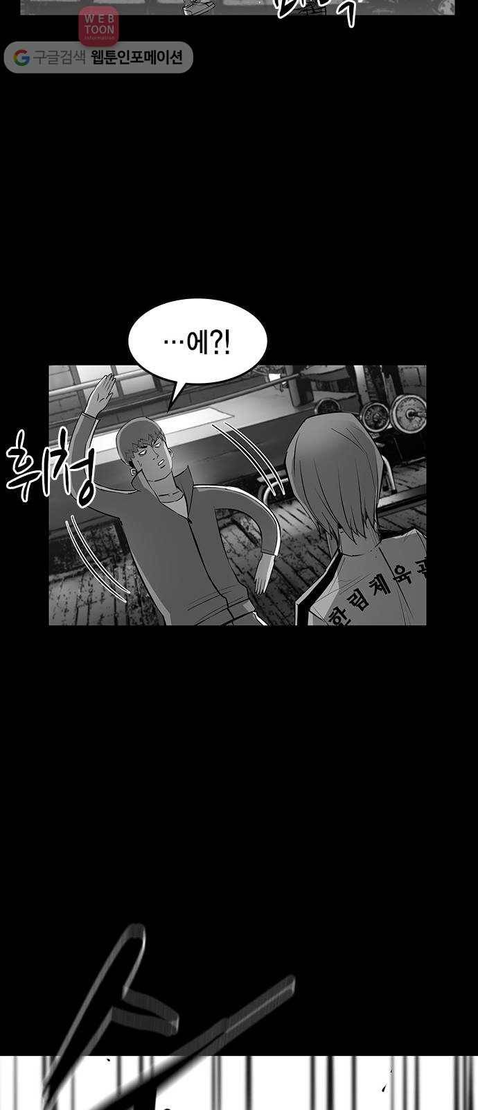 한림체육관 14화 36