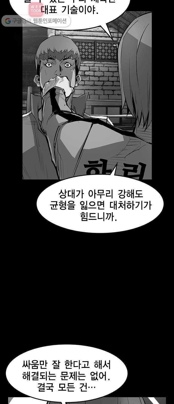 한림체육관 14화 39