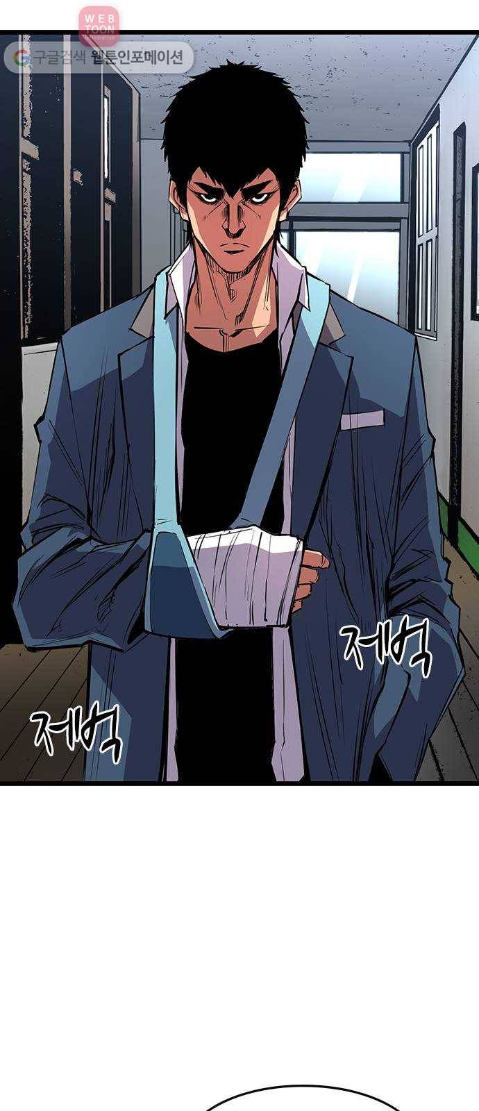 한림체육관 14화 43
