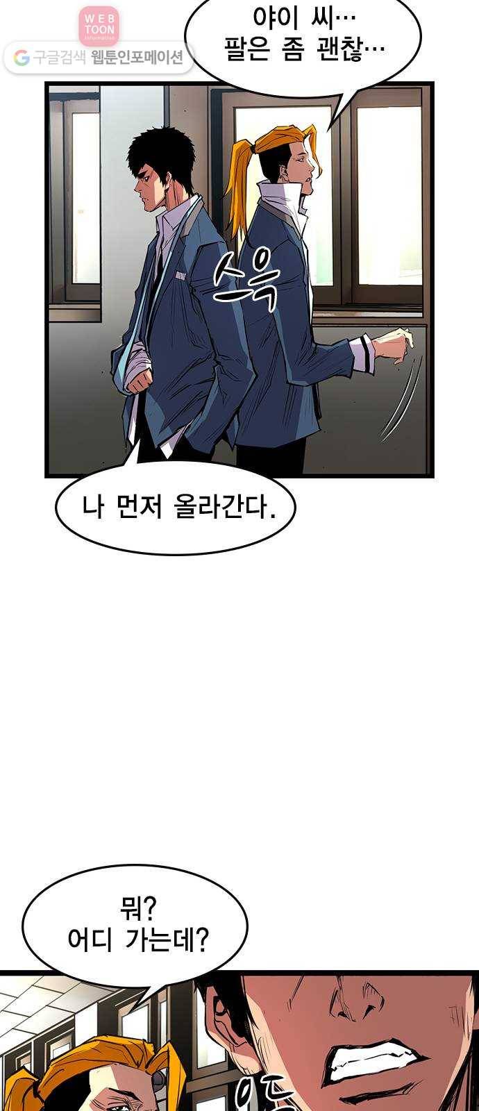 한림체육관 14화 44