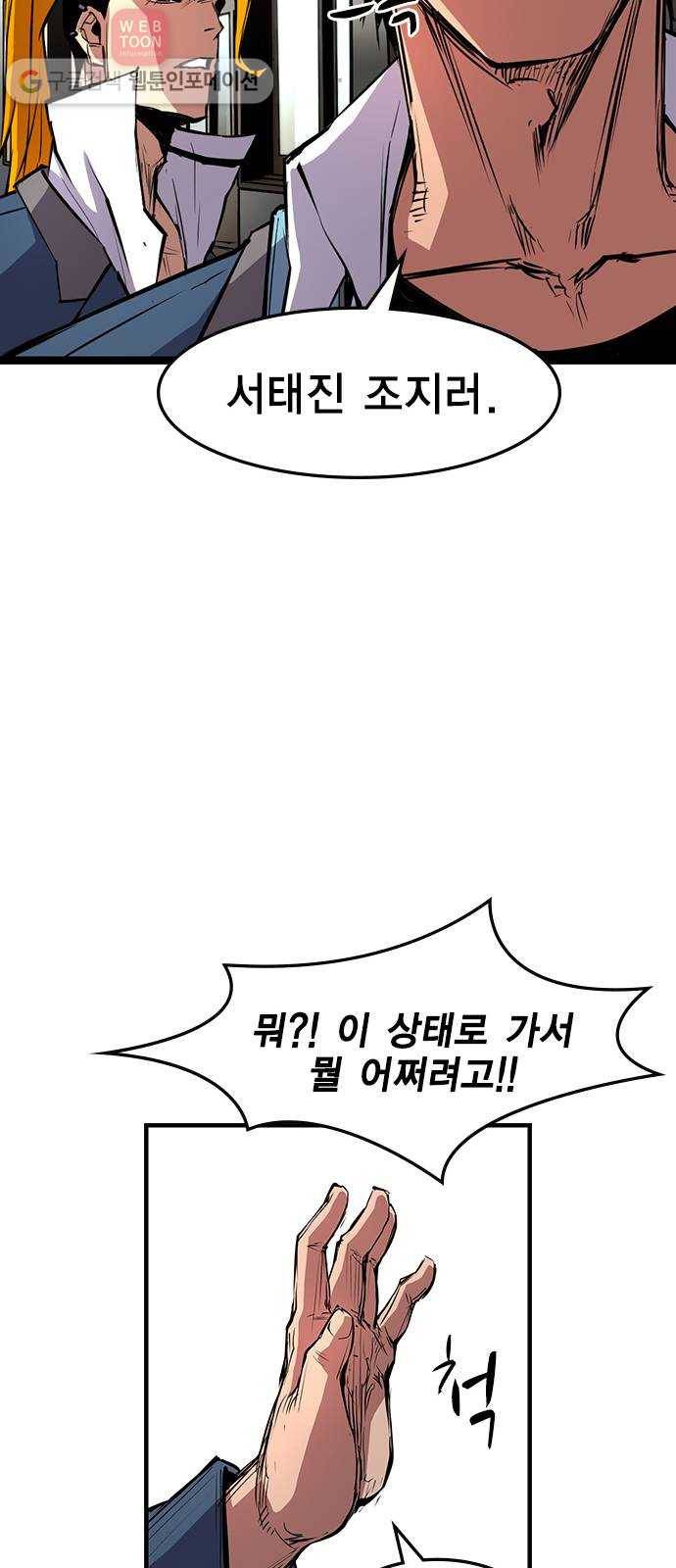 한림체육관 14화 45