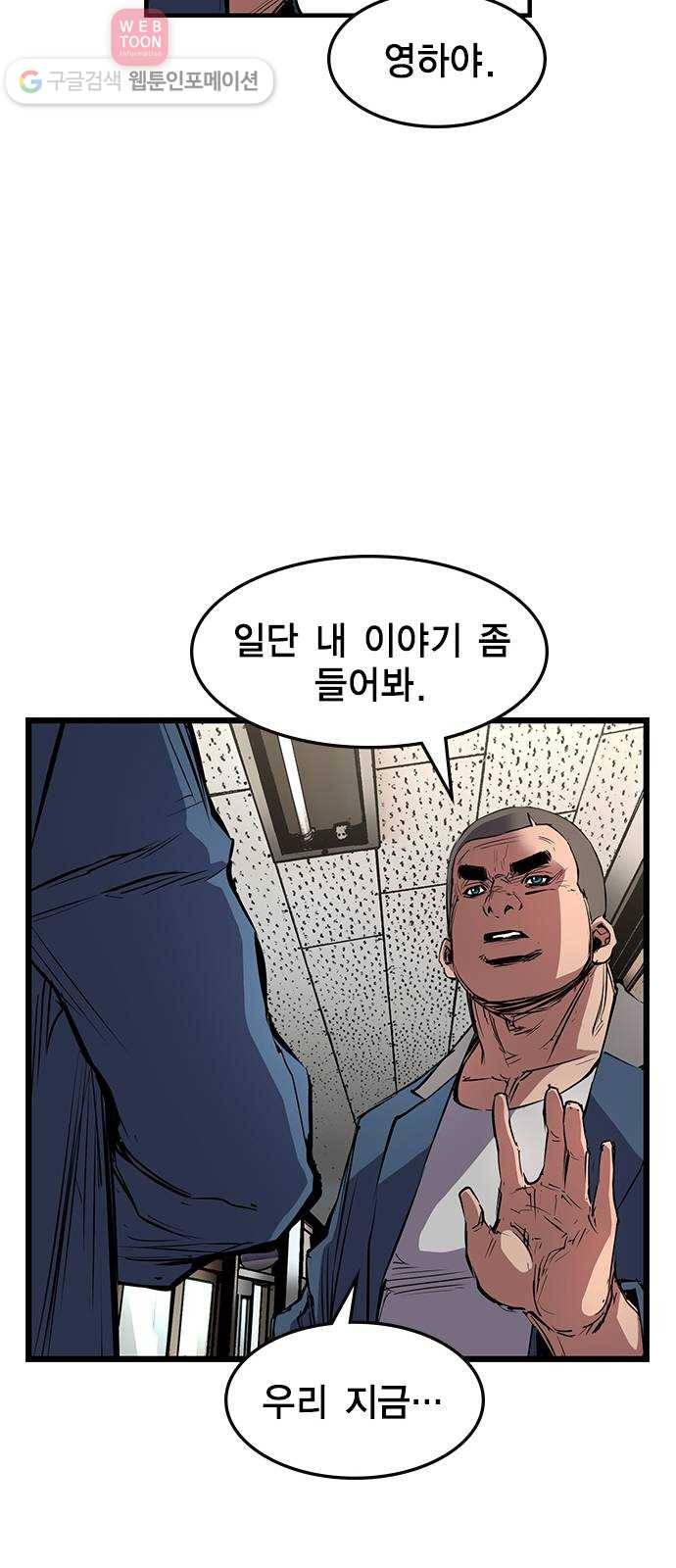 한림체육관 14화 46
