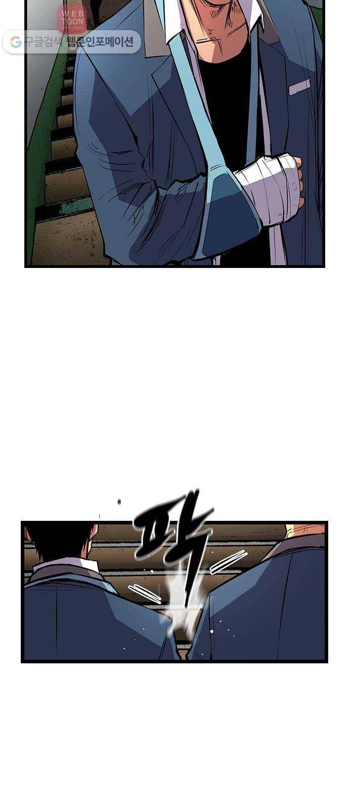 한림체육관 14화 49