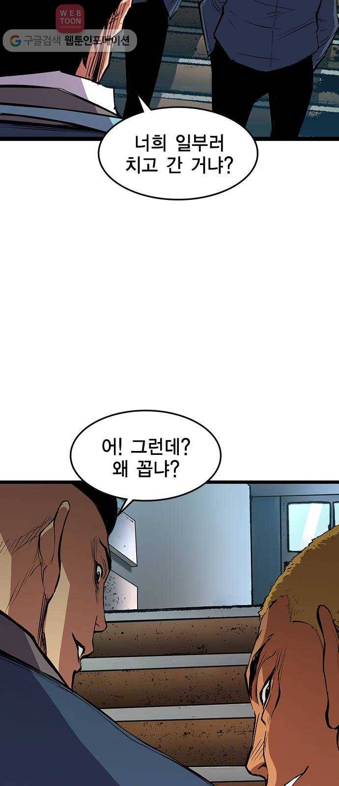 한림체육관 14화 51