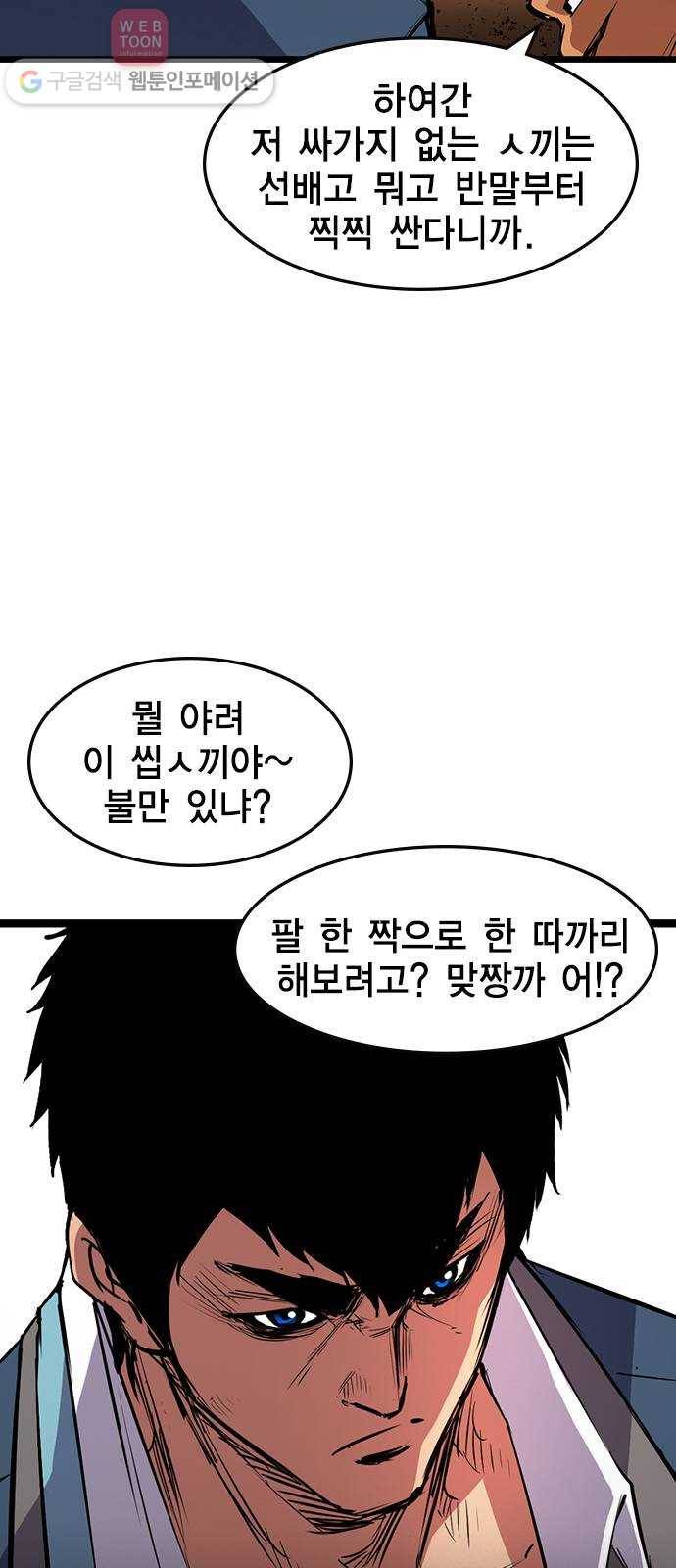한림체육관 14화 52