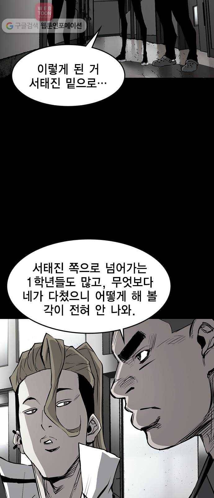 한림체육관 14화 54