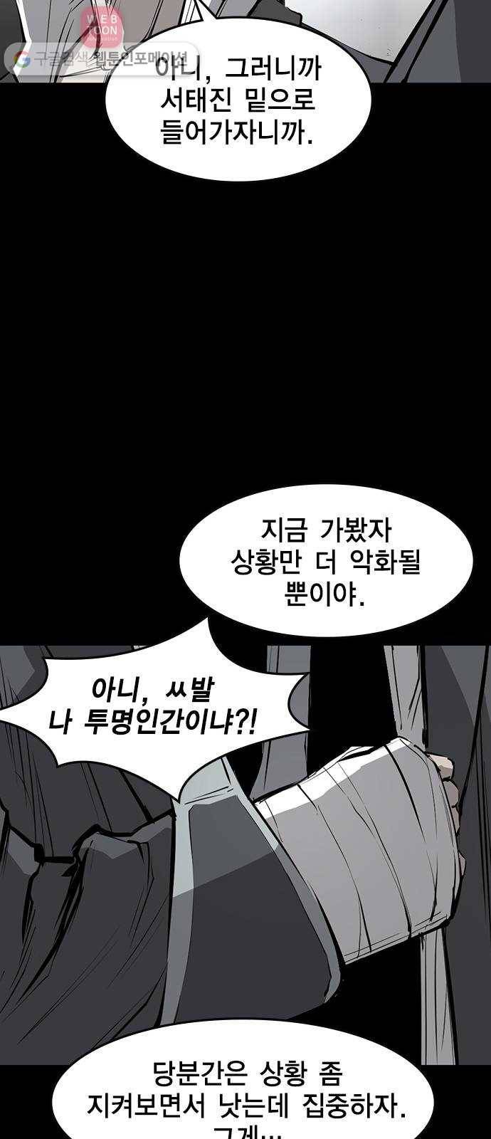 한림체육관 14화 55