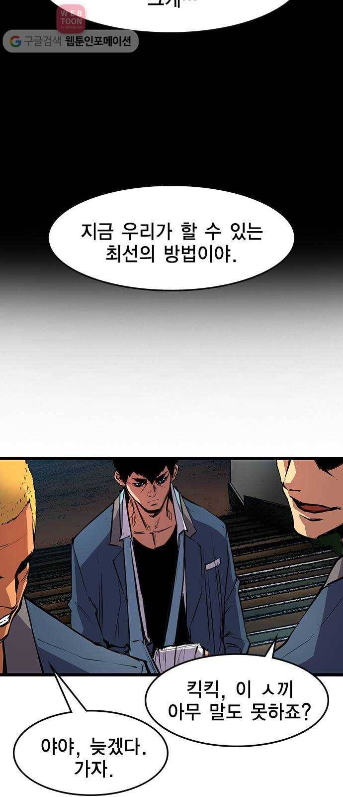 한림체육관 14화 56