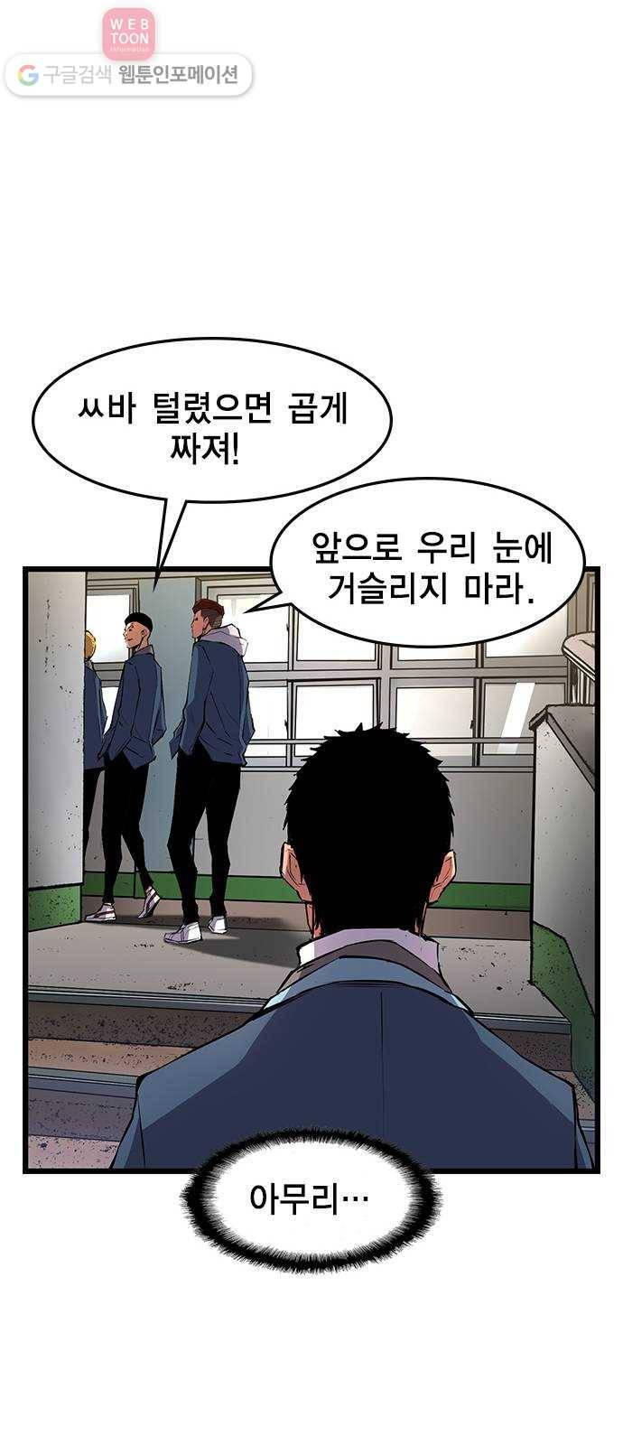 한림체육관 14화 57