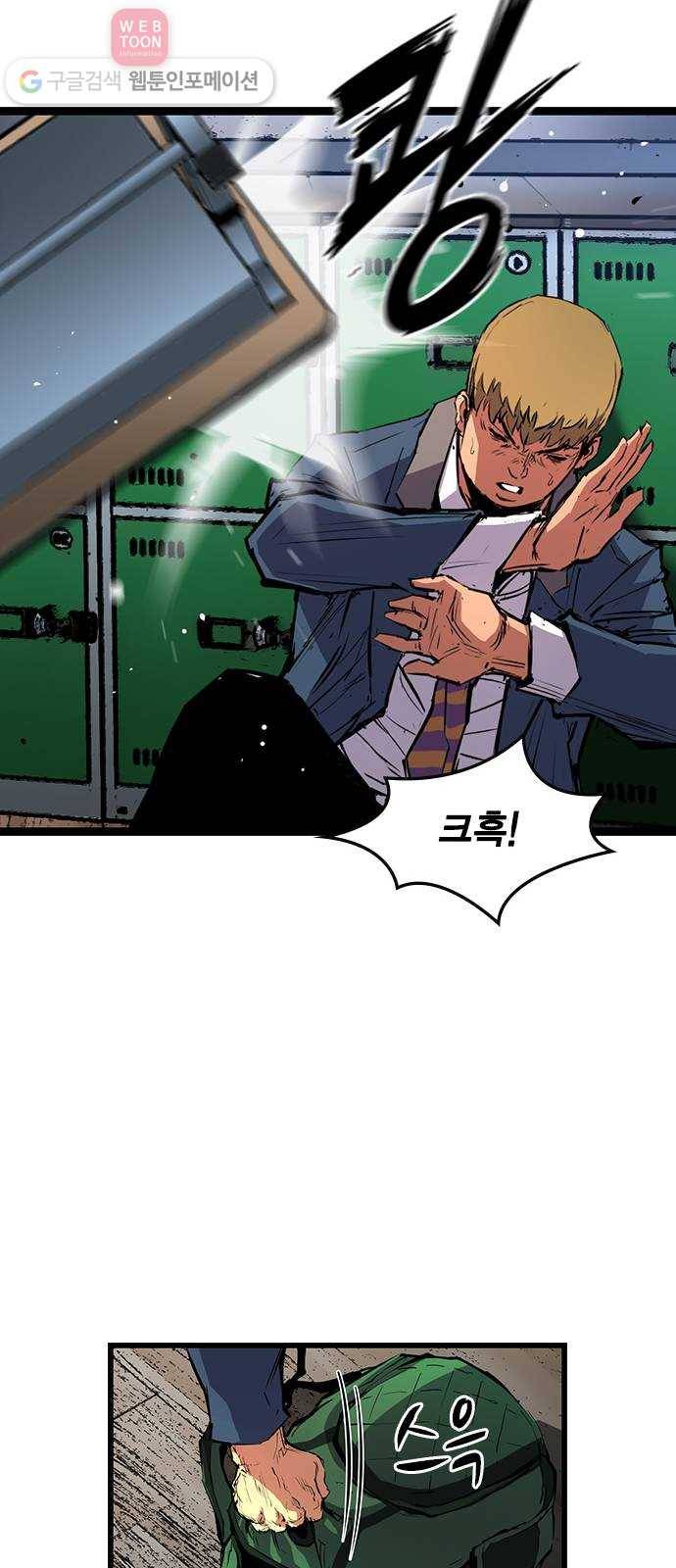 한림체육관 14화 60