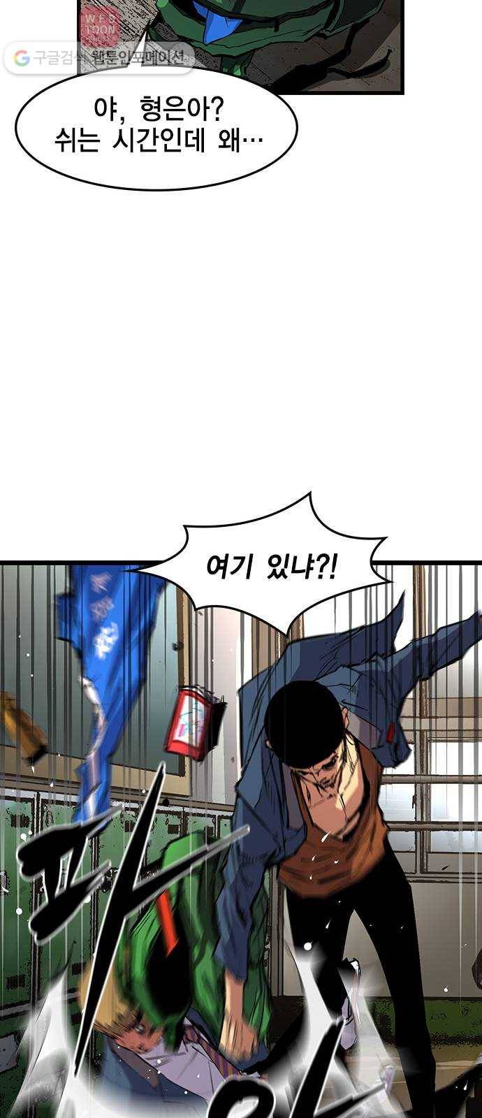 한림체육관 14화 61