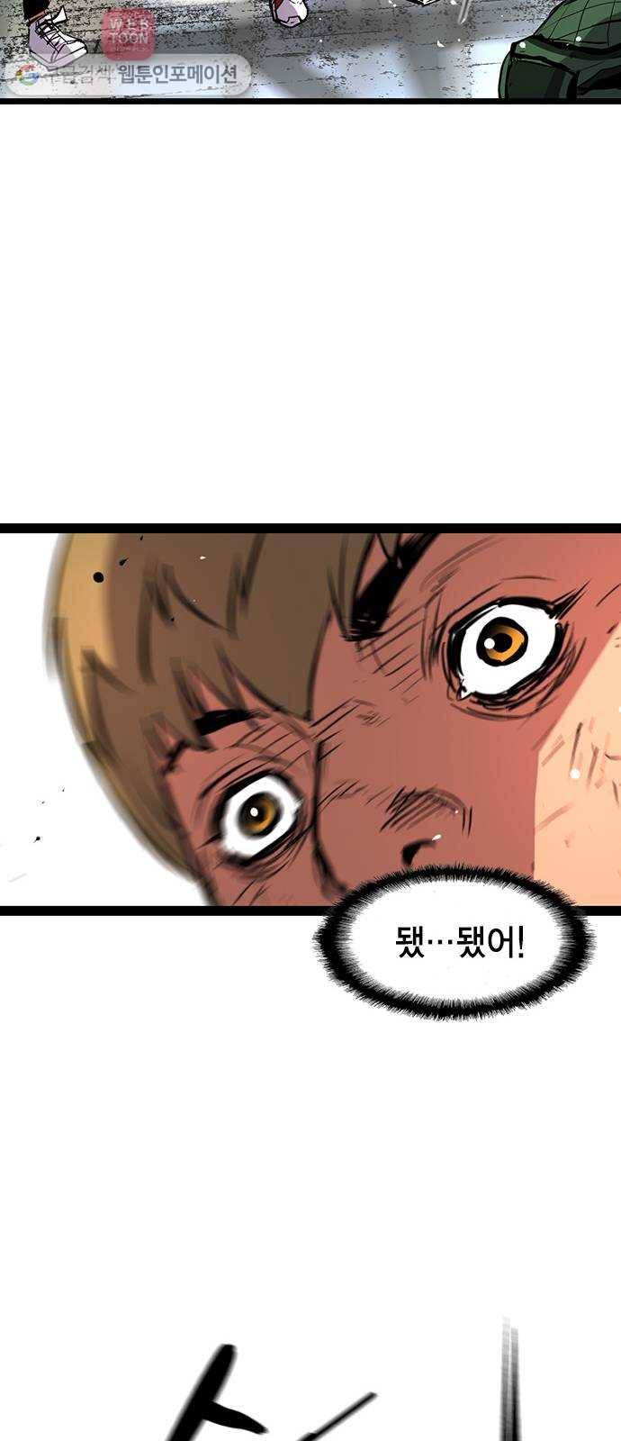 한림체육관 14화 68