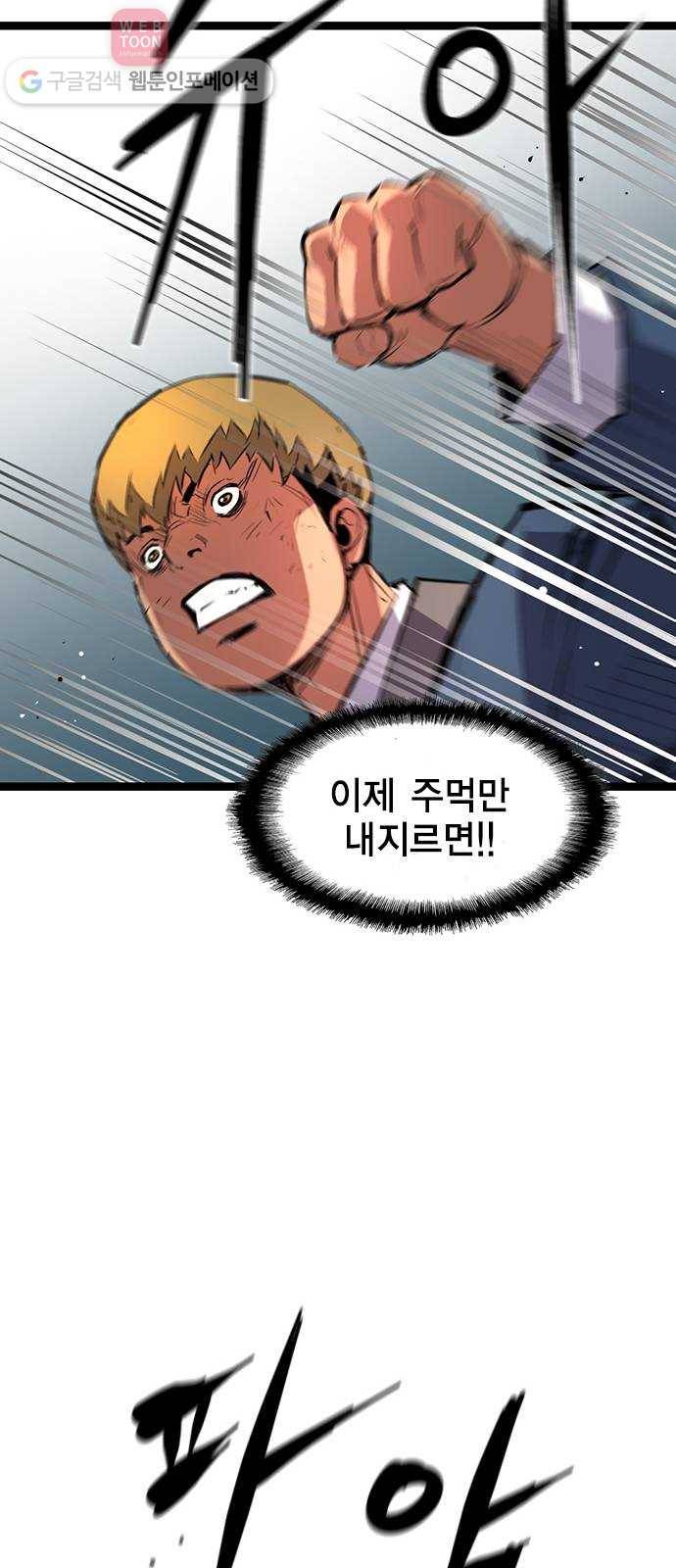 한림체육관 14화 69