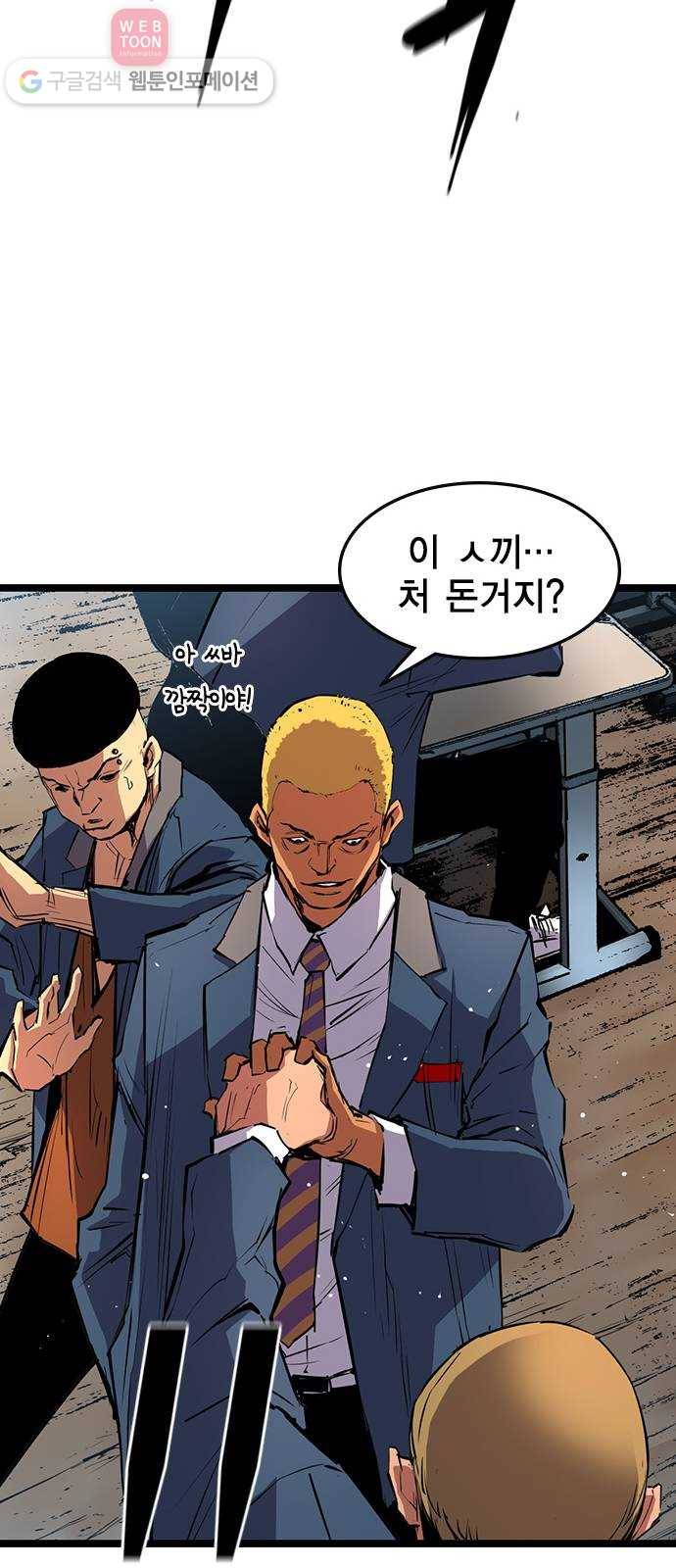 한림체육관 14화 70