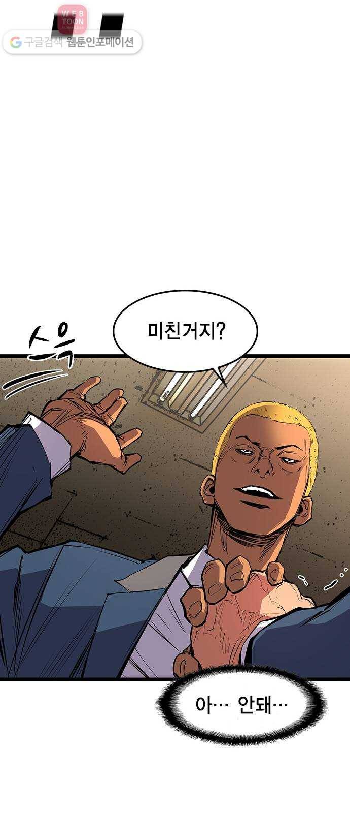 한림체육관 14화 71