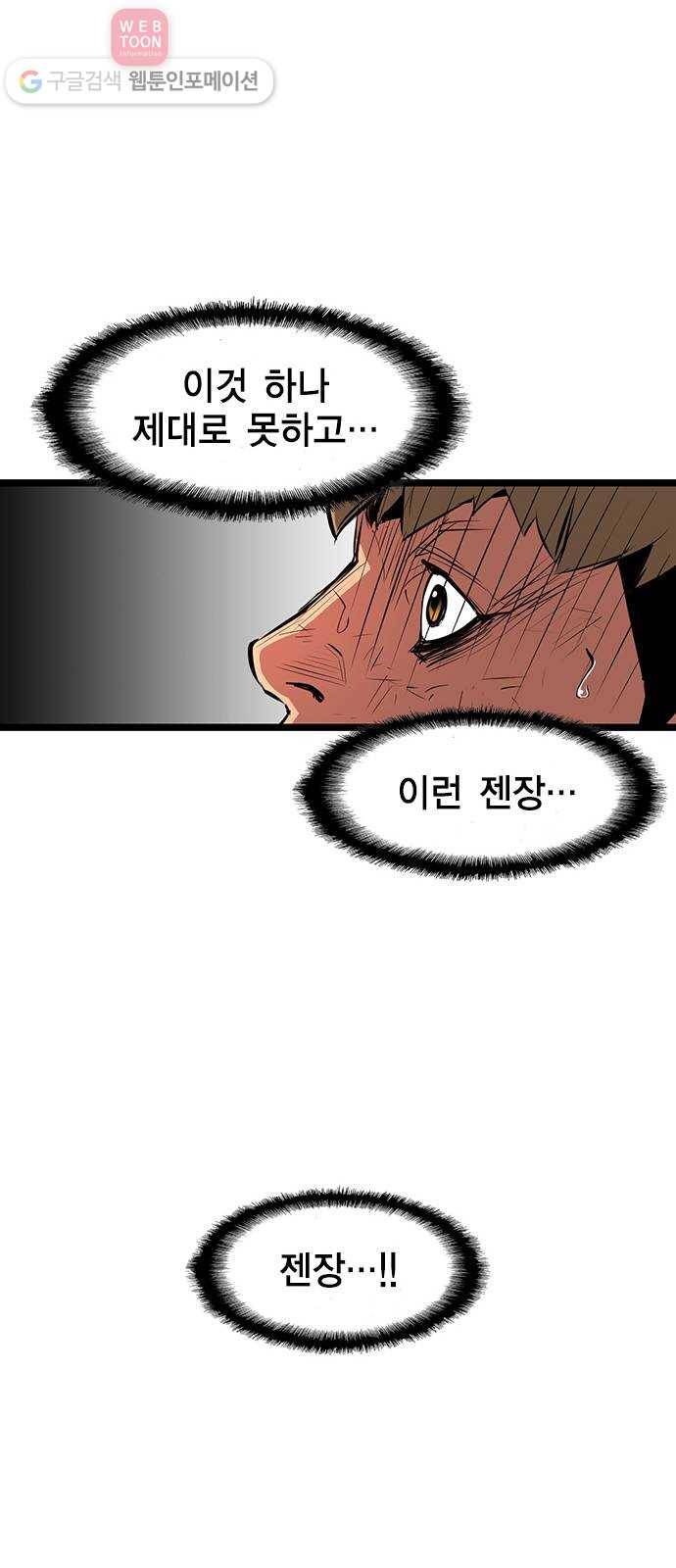 한림체육관 14화 72
